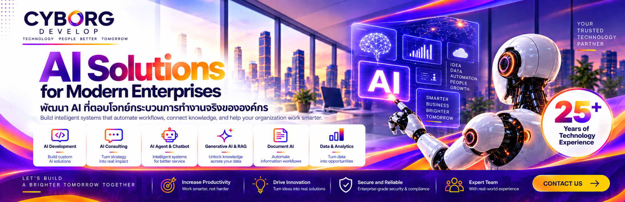 ให้บริการพัฒนาระบบ AI เพื่อใช้งานในองค์กร ครบวงจรโดยทีมผู้เชี่ยวชาญ